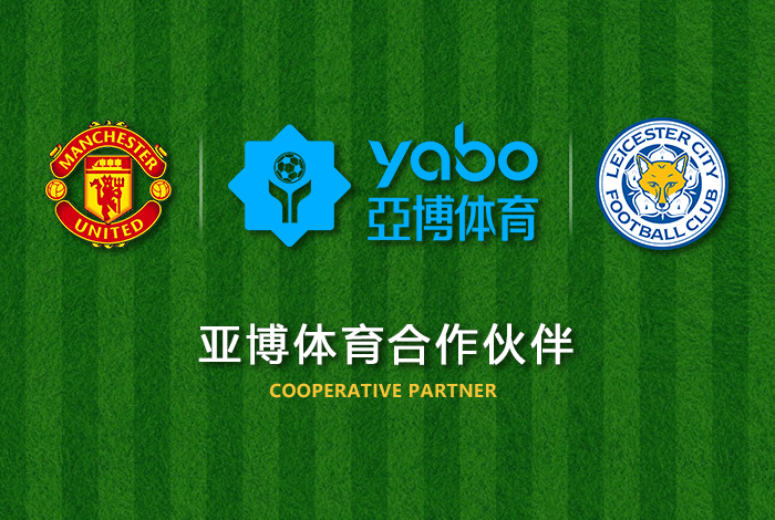 环球体育正式成为英超曼联全球合作伙伴！